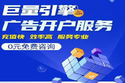 信息流开户返点揭秘：实战案例教你如何提高收益